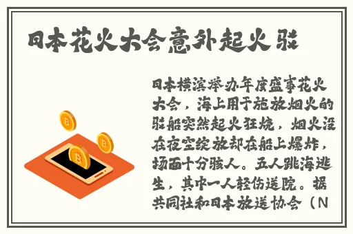 tobu8日本图片